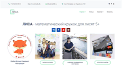 Desktop Screenshot of mathlife.ru