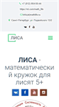 Mobile Screenshot of mathlife.ru
